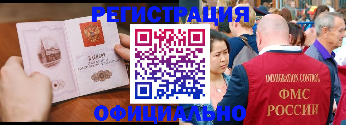 регистрация для школы в Кубинке