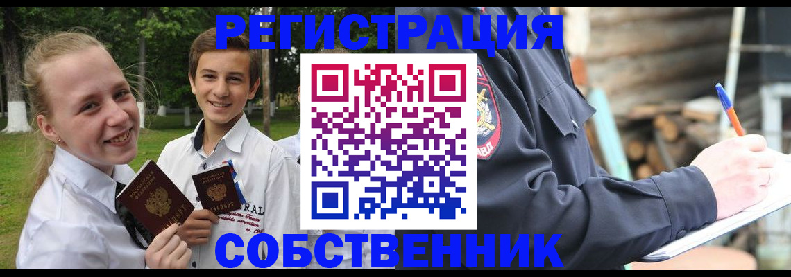 регистрация для школы в Кубинке
