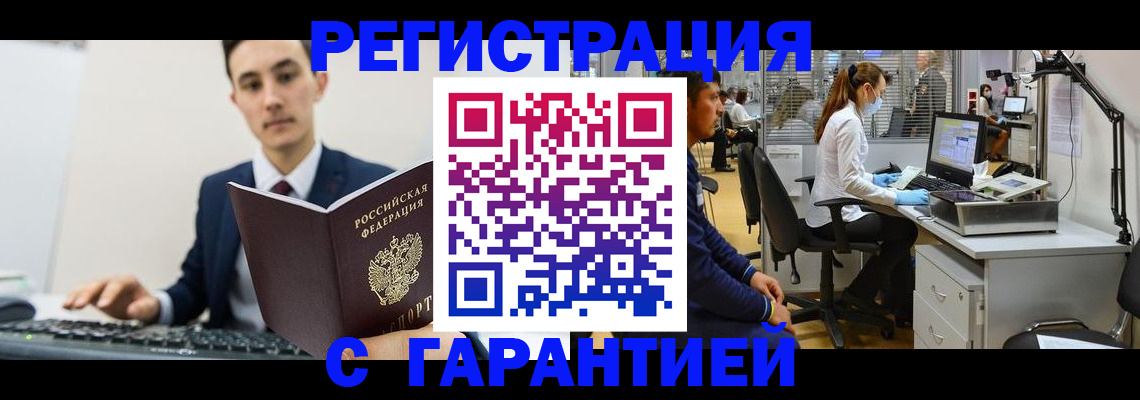 временная регистрация поиск в Кубинке